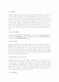 면접상식용어풀이(경제,행정,상식관련용어정리200pageㄱ~ㅎ,a~z) 19페이지