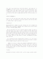 면접상식용어풀이(경제,행정,상식관련용어정리200pageㄱ~ㅎ,a~z) 20페이지
