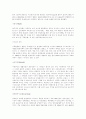 면접상식용어풀이(경제,행정,상식관련용어정리200pageㄱ~ㅎ,a~z) 21페이지