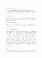 면접상식용어풀이(경제,행정,상식관련용어정리200pageㄱ~ㅎ,a~z) 23페이지
