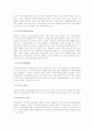 면접상식용어풀이(경제,행정,상식관련용어정리200pageㄱ~ㅎ,a~z) 25페이지