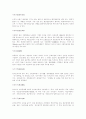 면접상식용어풀이(경제,행정,상식관련용어정리200pageㄱ~ㅎ,a~z) 26페이지
