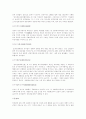 면접상식용어풀이(경제,행정,상식관련용어정리200pageㄱ~ㅎ,a~z) 27페이지