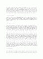 면접상식용어풀이(경제,행정,상식관련용어정리200pageㄱ~ㅎ,a~z) 30페이지