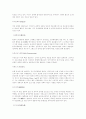 면접상식용어풀이(경제,행정,상식관련용어정리200pageㄱ~ㅎ,a~z) 31페이지