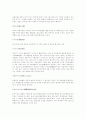 면접상식용어풀이(경제,행정,상식관련용어정리200pageㄱ~ㅎ,a~z) 32페이지