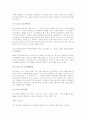 면접상식용어풀이(경제,행정,상식관련용어정리200pageㄱ~ㅎ,a~z) 34페이지