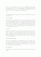 면접상식용어풀이(경제,행정,상식관련용어정리200pageㄱ~ㅎ,a~z) 37페이지