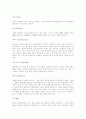 면접상식용어풀이(경제,행정,상식관련용어정리200pageㄱ~ㅎ,a~z) 38페이지