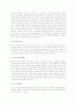 면접상식용어풀이(경제,행정,상식관련용어정리200pageㄱ~ㅎ,a~z) 42페이지