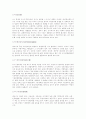 면접상식용어풀이(경제,행정,상식관련용어정리200pageㄱ~ㅎ,a~z) 43페이지
