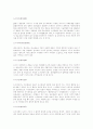 면접상식용어풀이(경제,행정,상식관련용어정리200pageㄱ~ㅎ,a~z) 44페이지