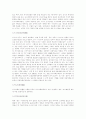 면접상식용어풀이(경제,행정,상식관련용어정리200pageㄱ~ㅎ,a~z) 45페이지