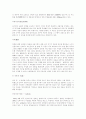 면접상식용어풀이(경제,행정,상식관련용어정리200pageㄱ~ㅎ,a~z) 47페이지