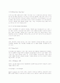 면접상식용어풀이(경제,행정,상식관련용어정리200pageㄱ~ㅎ,a~z) 50페이지