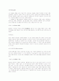 면접상식용어풀이(경제,행정,상식관련용어정리200pageㄱ~ㅎ,a~z) 54페이지