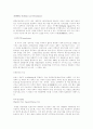 면접상식용어풀이(경제,행정,상식관련용어정리200pageㄱ~ㅎ,a~z) 60페이지