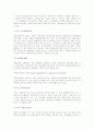 면접상식용어풀이(경제,행정,상식관련용어정리200pageㄱ~ㅎ,a~z) 62페이지