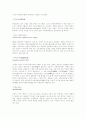 면접상식용어풀이(경제,행정,상식관련용어정리200pageㄱ~ㅎ,a~z) 63페이지