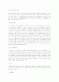 면접상식용어풀이(경제,행정,상식관련용어정리200pageㄱ~ㅎ,a~z) 64페이지
