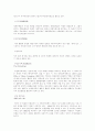 면접상식용어풀이(경제,행정,상식관련용어정리200pageㄱ~ㅎ,a~z) 66페이지