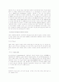 면접상식용어풀이(경제,행정,상식관련용어정리200pageㄱ~ㅎ,a~z) 68페이지