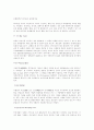 면접상식용어풀이(경제,행정,상식관련용어정리200pageㄱ~ㅎ,a~z) 69페이지
