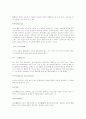 면접상식용어풀이(경제,행정,상식관련용어정리200pageㄱ~ㅎ,a~z) 72페이지