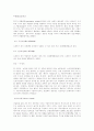 면접상식용어풀이(경제,행정,상식관련용어정리200pageㄱ~ㅎ,a~z) 74페이지