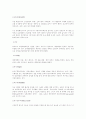 면접상식용어풀이(경제,행정,상식관련용어정리200pageㄱ~ㅎ,a~z) 79페이지