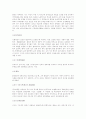 면접상식용어풀이(경제,행정,상식관련용어정리200pageㄱ~ㅎ,a~z) 80페이지