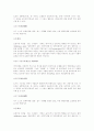면접상식용어풀이(경제,행정,상식관련용어정리200pageㄱ~ㅎ,a~z) 81페이지