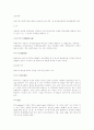 면접상식용어풀이(경제,행정,상식관련용어정리200pageㄱ~ㅎ,a~z) 83페이지