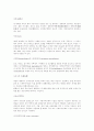 면접상식용어풀이(경제,행정,상식관련용어정리200pageㄱ~ㅎ,a~z) 86페이지