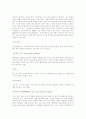 면접상식용어풀이(경제,행정,상식관련용어정리200pageㄱ~ㅎ,a~z) 87페이지