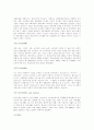 면접상식용어풀이(경제,행정,상식관련용어정리200pageㄱ~ㅎ,a~z) 89페이지