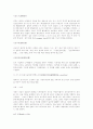 면접상식용어풀이(경제,행정,상식관련용어정리200pageㄱ~ㅎ,a~z) 91페이지