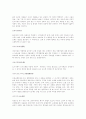 면접상식용어풀이(경제,행정,상식관련용어정리200pageㄱ~ㅎ,a~z) 92페이지