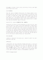 면접상식용어풀이(경제,행정,상식관련용어정리200pageㄱ~ㅎ,a~z) 93페이지