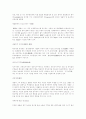 면접상식용어풀이(경제,행정,상식관련용어정리200pageㄱ~ㅎ,a~z) 94페이지