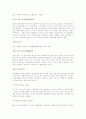 면접상식용어풀이(경제,행정,상식관련용어정리200pageㄱ~ㅎ,a~z) 95페이지