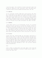 면접상식용어풀이(경제,행정,상식관련용어정리200pageㄱ~ㅎ,a~z) 96페이지