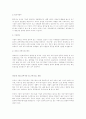 외국계기업 취업,면접전략 2페이지