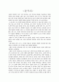 나는 아름답다. 1페이지