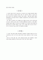 나는 아름답다. 2페이지