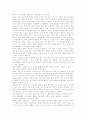 갈매기의 꿈을 읽고 교육과의 관계에 대한 이해 4페이지