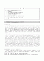 인간중심주의를 극복하기 위한 패러다임 전환의 방법 1페이지