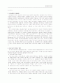 전자정보자료의 도서관 장서구성에 관하여 3페이지