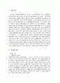 웃음을 자아내는 유머화술에 대하여 2페이지