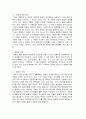 웃음을 자아내는 유머화술에 대하여 3페이지